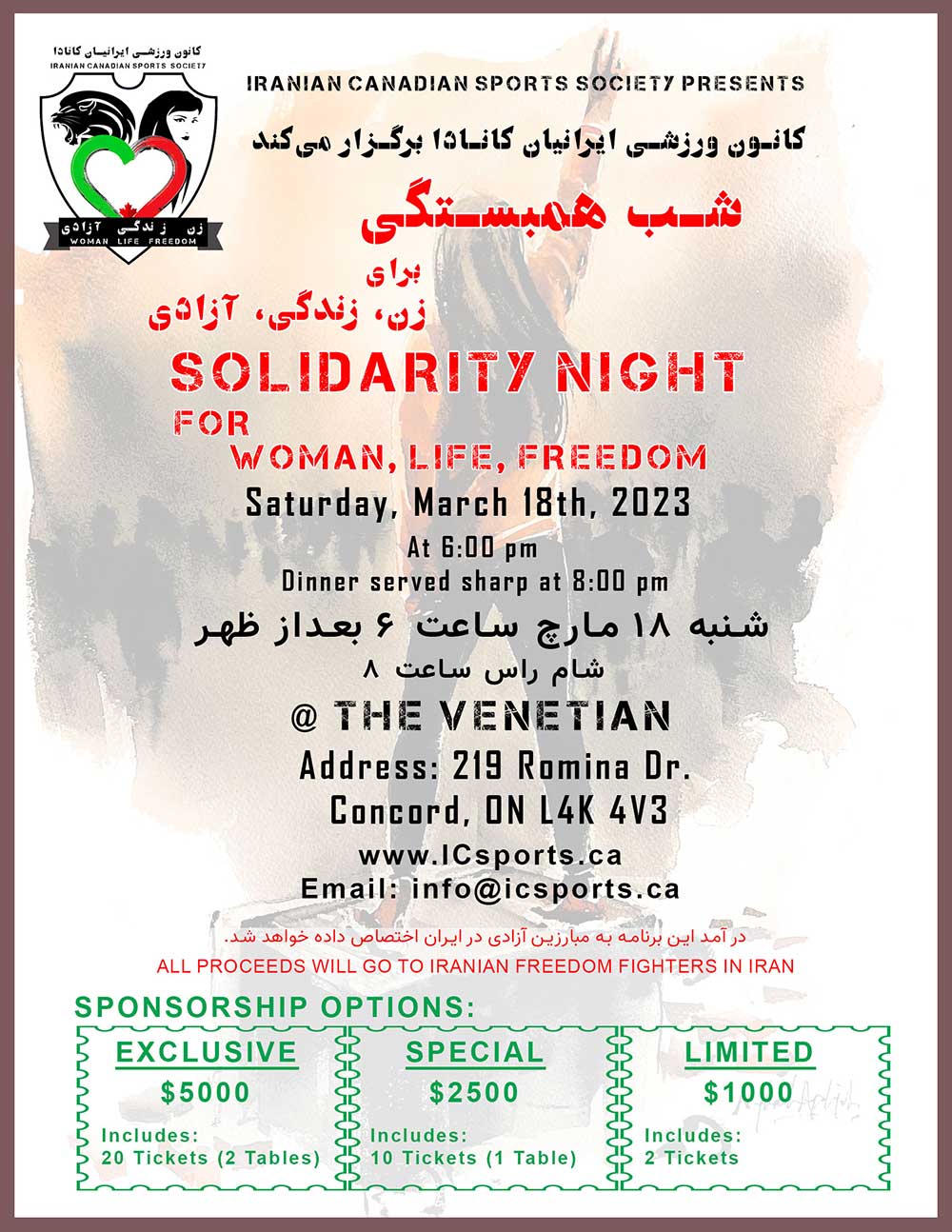 FUNDRAISING EVEN, MARCH 18, 2023