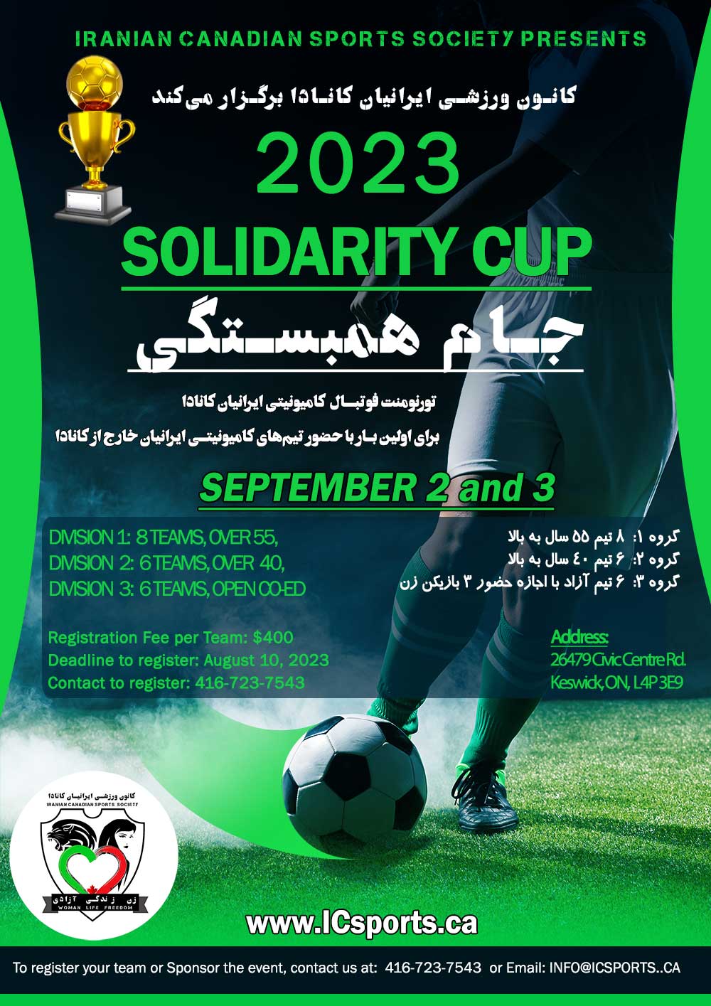 2023 OUTOOR SOCCER TOURNAMENT